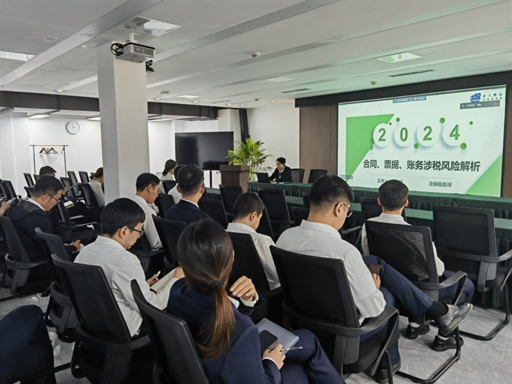 資產(chǎn)公司組織開展合同、票據(jù)、賬務(wù)涉稅風(fēng)險(xiǎn)解析培訓(xùn)