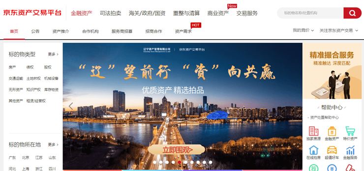 資產(chǎn)公司開展下半年重點(diǎn)項目宣傳推介月活動